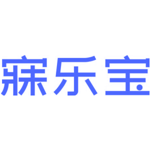 寐乐宝