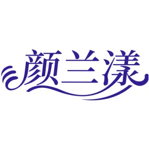 颜兰漾