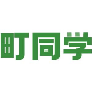 町同学