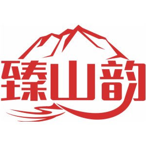臻山韵