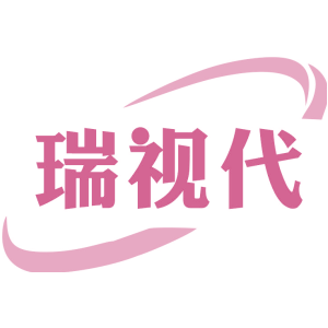 瑞视代