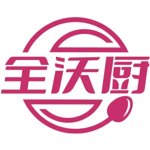 全沃厨