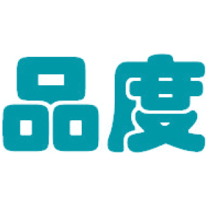品度