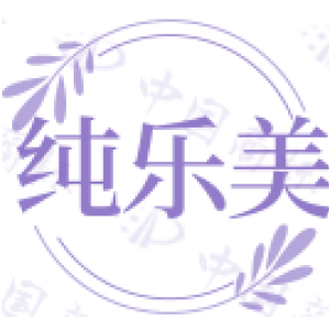 纯乐美