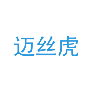 迈丝虎