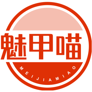 魅甲喵