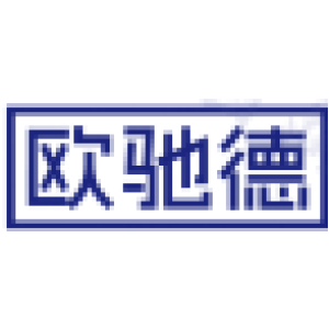 欧驰德