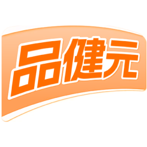 品健元