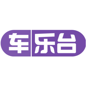 车乐台