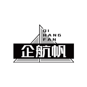 企航帆