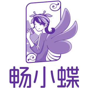 畅小蝶