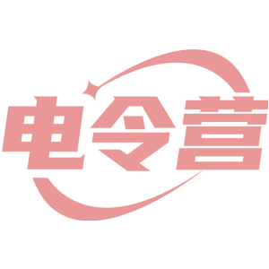 电令营-商标