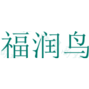 福润鸟
