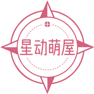 星动萌屋