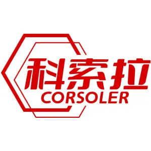 科索拉 CORSOLER
