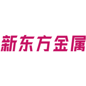新东方金属