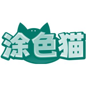 涂色猫