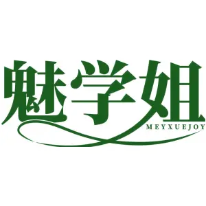 魅学姐 MEYXUEJOY