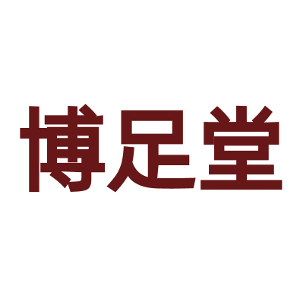 博足堂