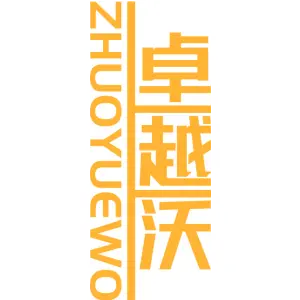 卓越沃ZHUOYUEWO