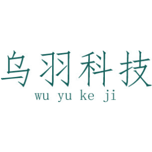 乌羽科技