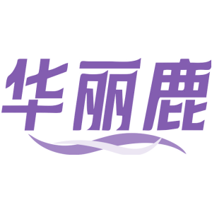 华丽鹿