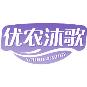 优农沐歌