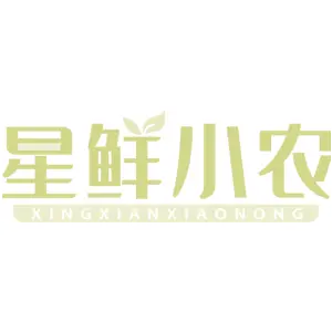 星鲜小农