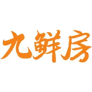 九鲜房