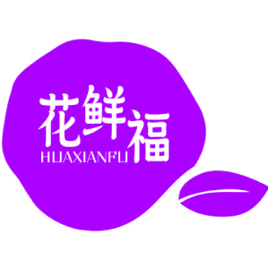 花鲜福