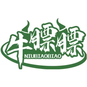 牛膘膘