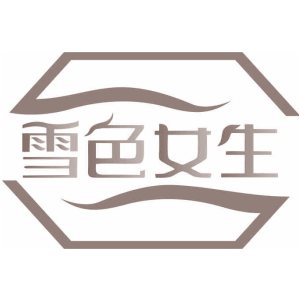 雪色女生