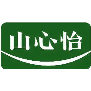 山心怡
