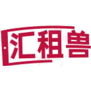 汇租兽