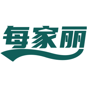 每家丽