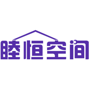 睦恒空间