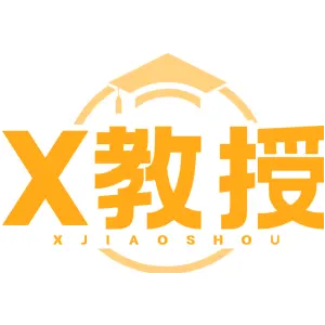 X教授 XJIAOSHOU