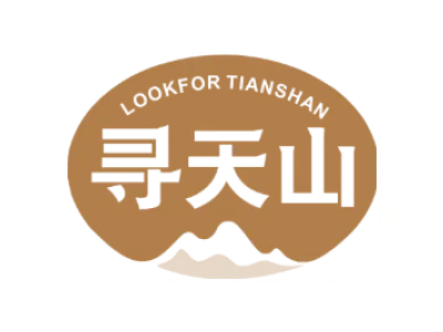 寻天山 LOOKFOR TIANSHAN