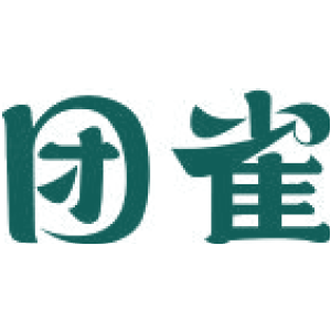 团雀