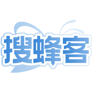 搜蜂客