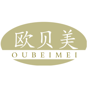 欧贝美