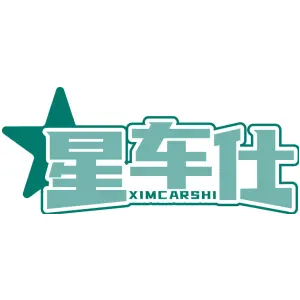 星车仕 XIMCARSHI