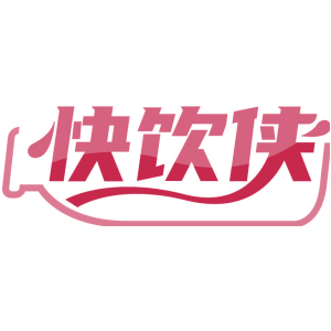 快饮侠