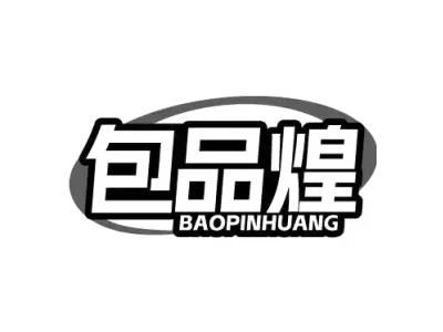 包品煌 BAOPINHUANG