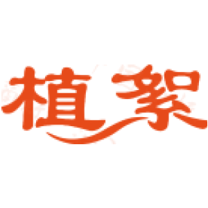 植絮