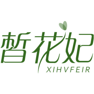 皙花妃 XIHVFEIR