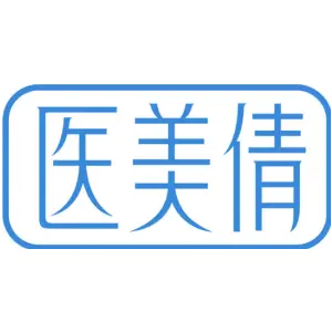 医美倩