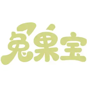 兔果宝