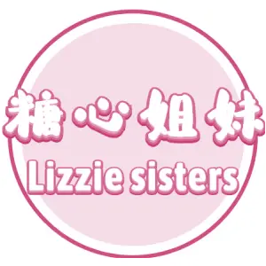糖心姐妹 LIZZIE SISTERS