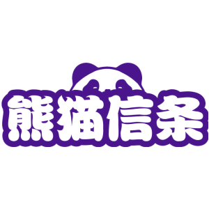 熊猫信条